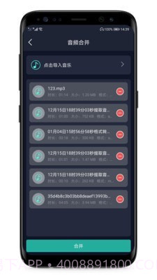 LT音频提取截图4