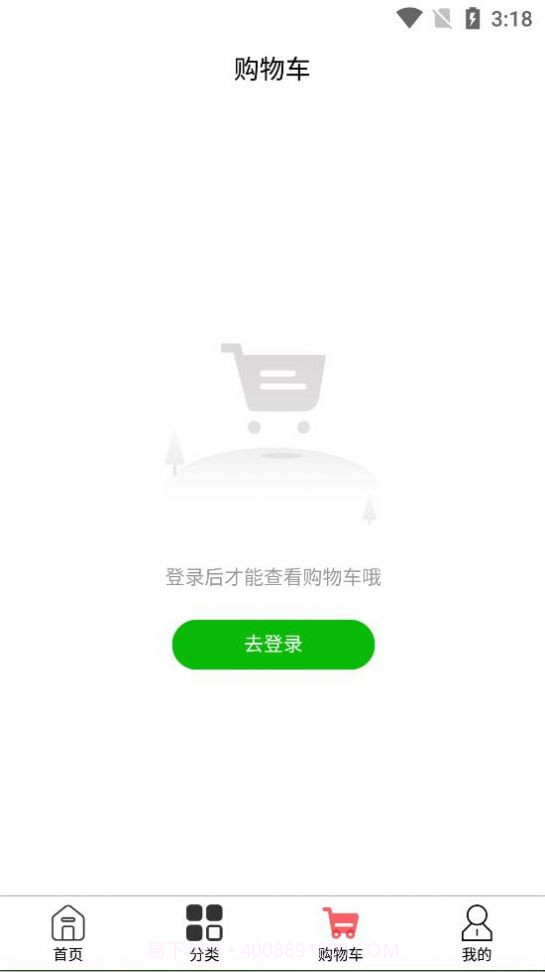 盏购购物截图1 盏购购物截图1