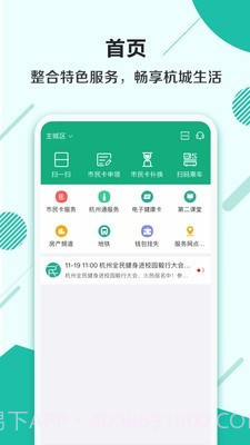 柳州市民卡截图1 柳州市民卡截图1