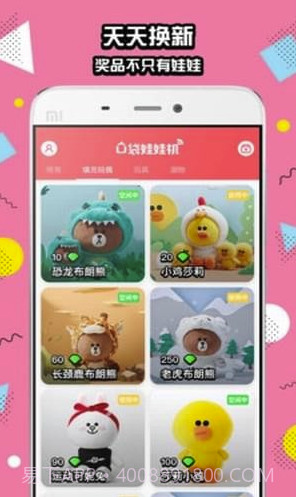 口袋抓娃娃(口袋抓娃娃无限金币版)截图5