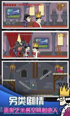 我要当国王2截图2 我要当国王2截图2