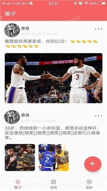 健身分享社截图1 健身分享社截图1