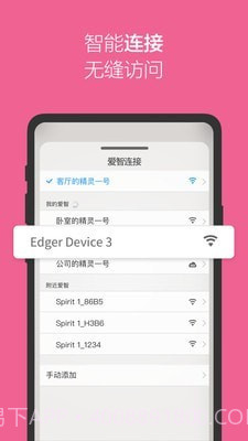 爱智截图1 爱智截图1