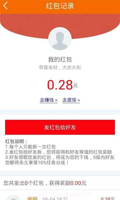 无聊赚截图2