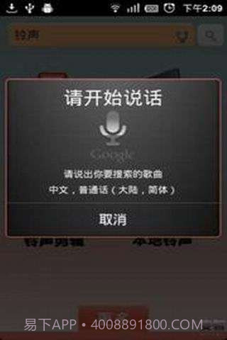 铃声街区截图4 铃声街区截图4