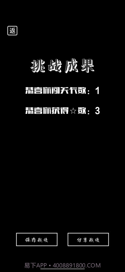 文字找茬截图2 文字找茬截图2