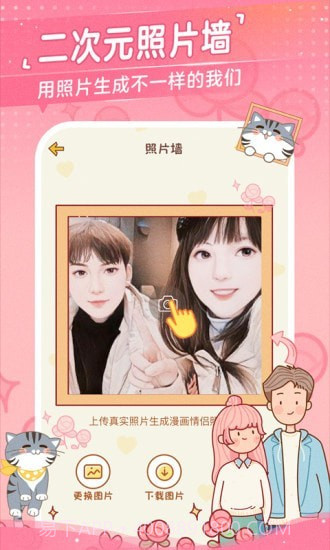 心动日常截图3 心动日常截图3