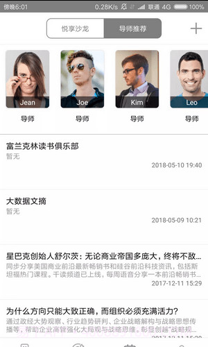 竞学堂截图3 竞学堂截图3