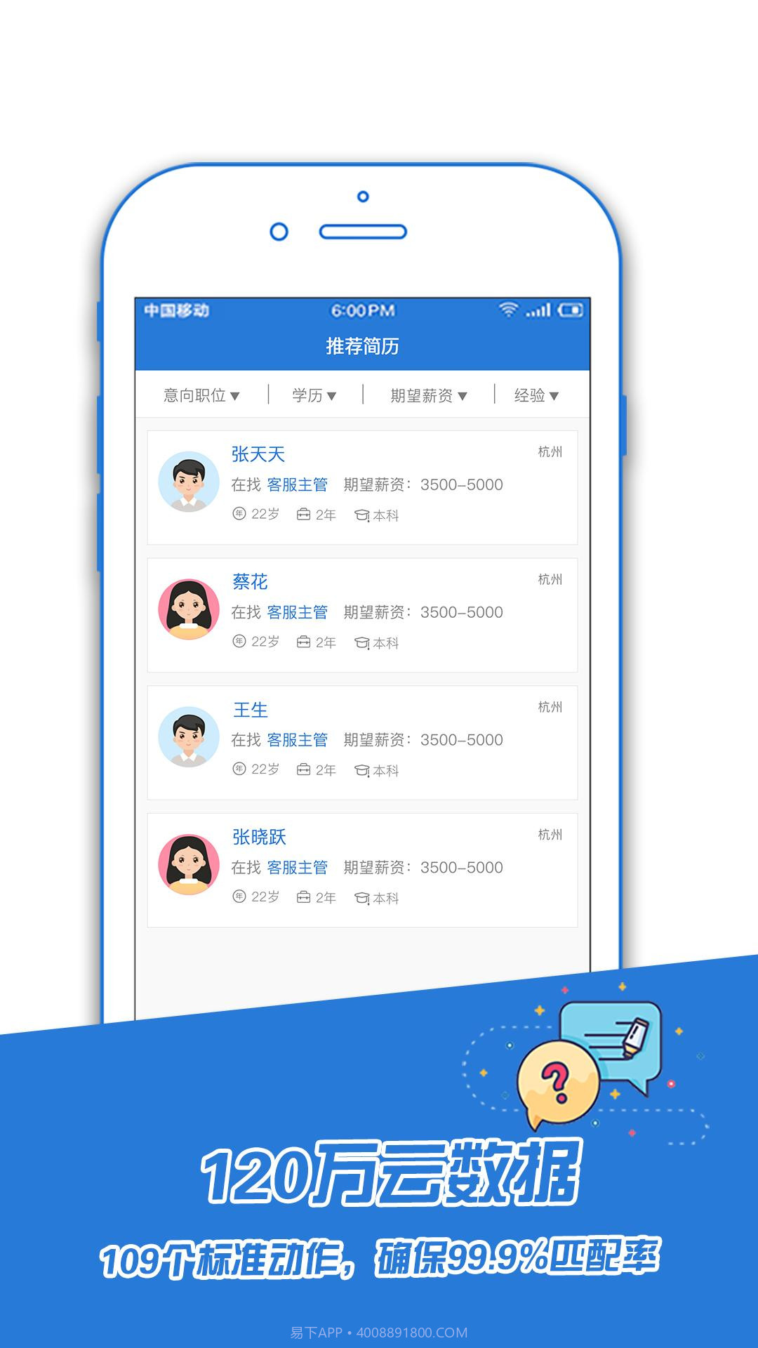 馒头云面试截图2