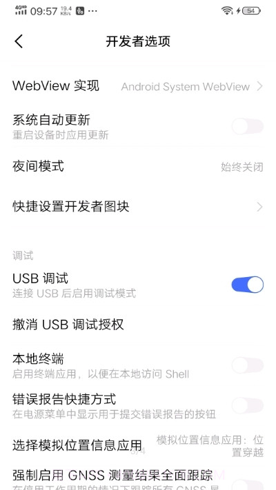 SkipAd广告跳过截图3 SkipAd广告跳过截图3