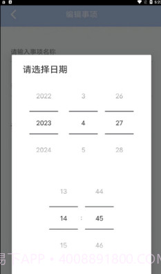 云朵待办截图3 云朵待办截图3