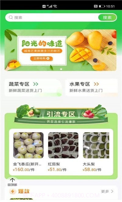 订货小助手截图3