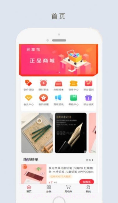 元享花截图1 元享花截图1