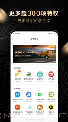 大象车福利截图3