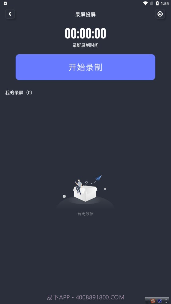 随心控手机版截图2
