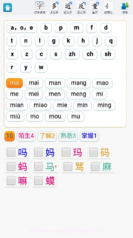 速查字典截图1 速查字典截图1