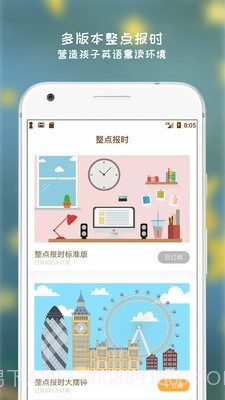 阿拉的夜晚截图3