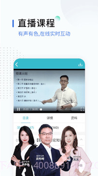 锐学课堂截图2 锐学课堂截图2