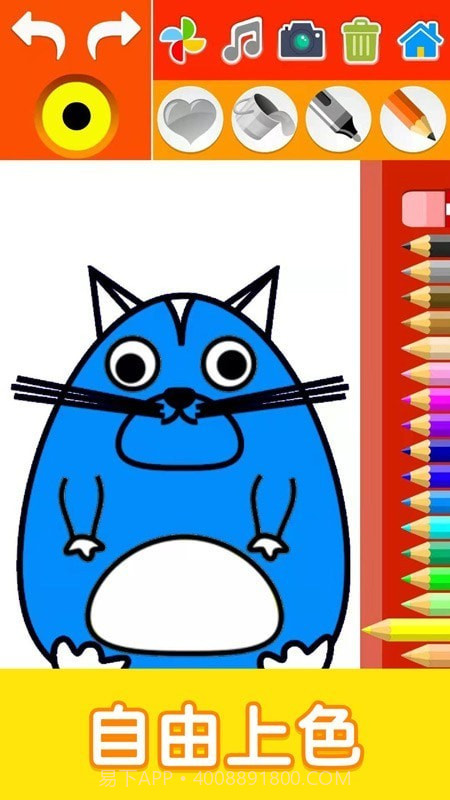儿童填色魔法书截图4
