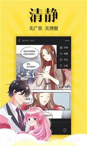 松鼠症仓库漫画截图3