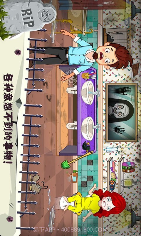 托卡小镇幽灵房间截图5