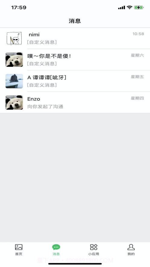 微商相簿截图2 微商相簿截图2