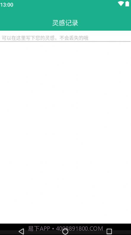 地瓜写作截图2 地瓜写作截图2