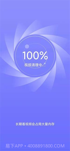 豆子加速清理截图5 豆子加速清理截图5