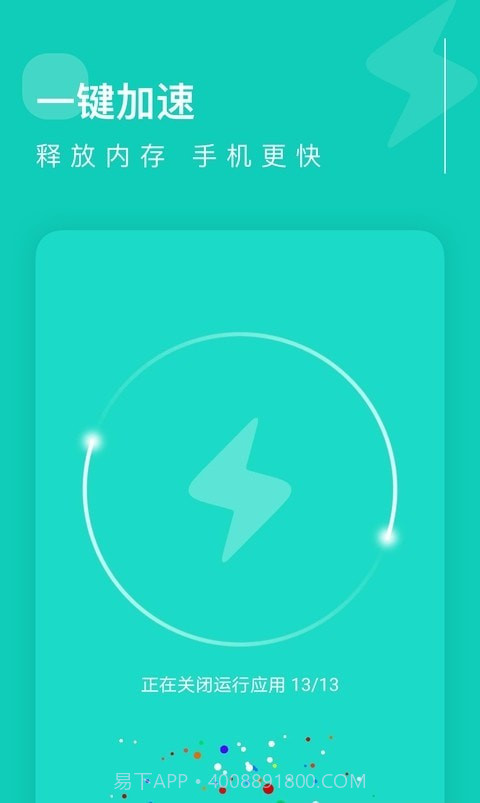 卓越清理大师截图3 卓越清理大师截图3