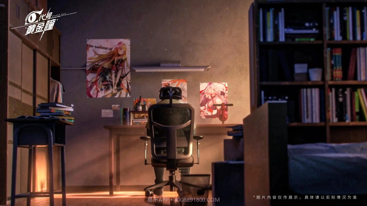 代号黄金瞳截图2 代号黄金瞳截图2