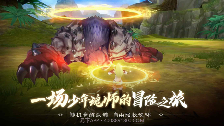 斗罗大陆2绝世唐门截图4 斗罗大陆2绝世唐门截图4