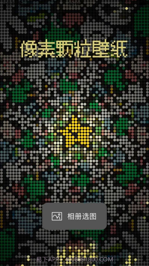 像素颗粒壁纸截图3 像素颗粒壁纸截图3