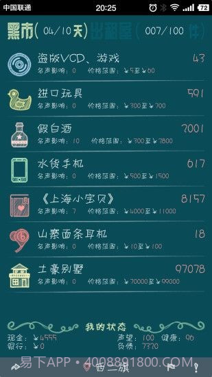 北京浮生记正常版截图1