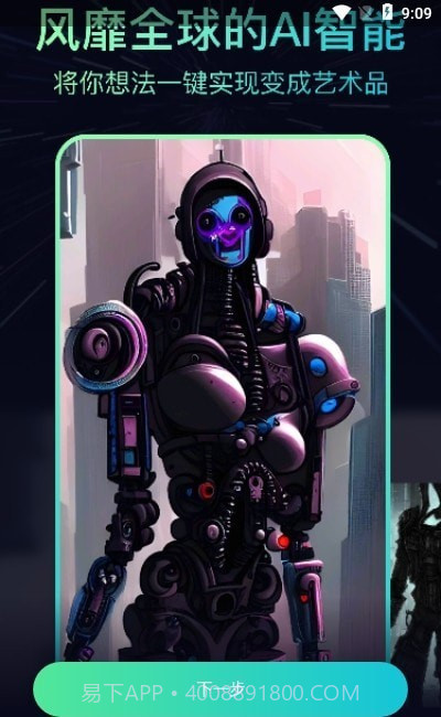 聚火ai绘画截图2 聚火ai绘画截图2