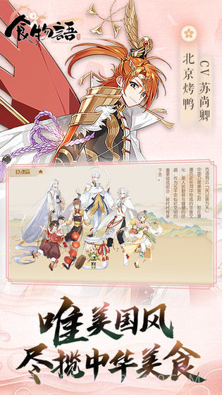 食物语截图2 食物语截图2