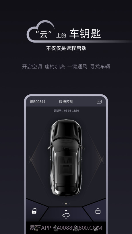 QHome截图1 QHome截图1