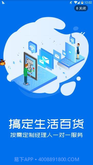 搞定app截图2 搞定app截图2