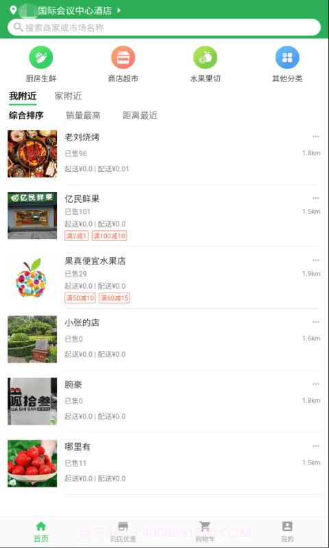 胖柚截图1 胖柚截图1