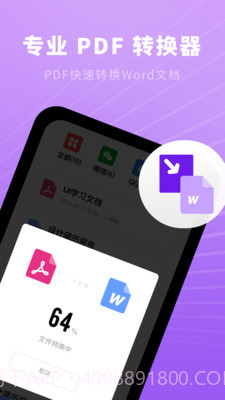 小猪PDF速读截图5