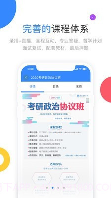 高教考试在线截图4