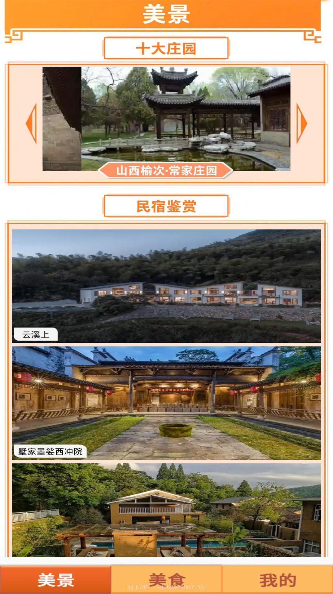 桃源村物语截图2 桃源村物语截图2