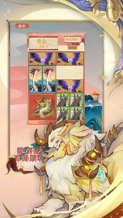 救救小神兽截图2 救救小神兽截图2