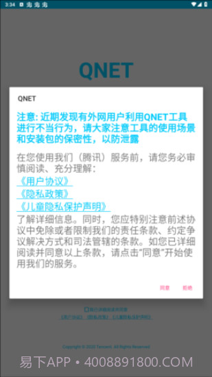 QNET参数瞬移截图2 QNET参数瞬移截图2