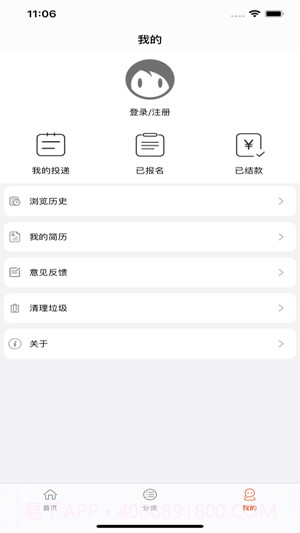 浣衣熊兼职截图3 浣衣熊兼职截图3