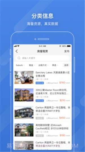 手机亿忆截图3 手机亿忆截图3