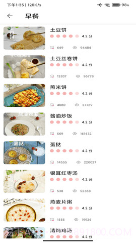 道为学做菜截图2 道为学做菜截图2