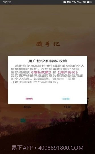 798记事本截图3 798记事本截图3