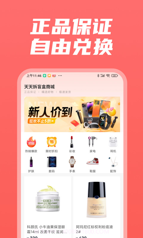 天天拆盲盒截图2