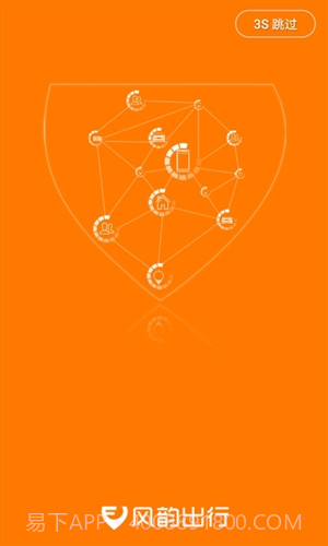 风韵司机截图1 风韵司机截图1