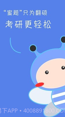 翻硕百科蜜题截图1 翻硕百科蜜题截图1